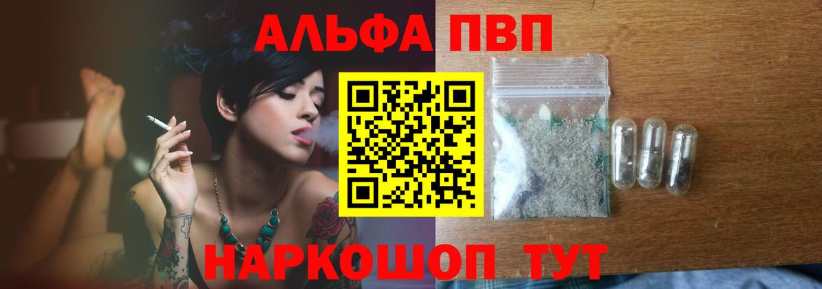 A-PVP СК КРИС  купить наркотики сайты  Вход с VPN  A-PVP мука  A-PVP  Воткинск  А ПВП крисы CK 