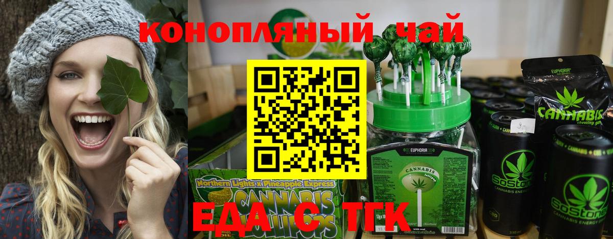 Печенье с ТГК конопля Воткинск