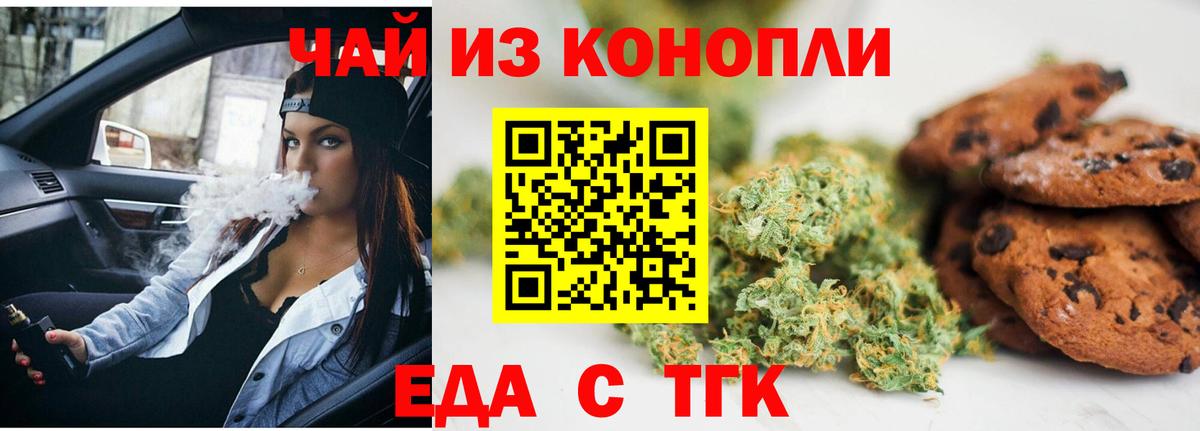Воткинск  Еда ТГК марихуана  Вход с VPN 