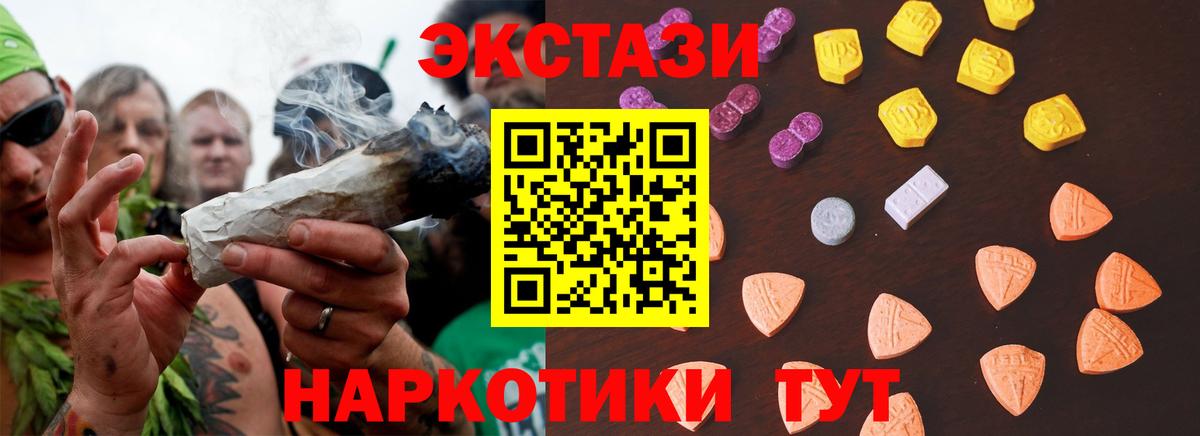 Экстази таблы  ЭКСТАЗИ диски  Воткинск  как найти закладки  darknet какой сайт  Вход с VPN 