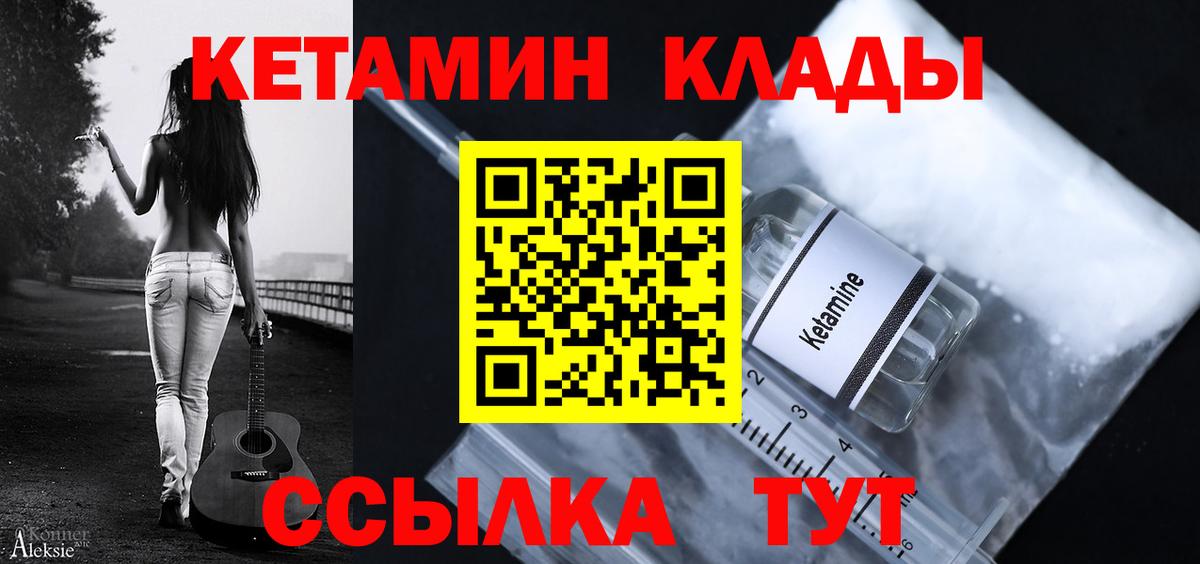 Кетамин ketamine  Вход с VPN  Кетамин ketamine  Воткинск 