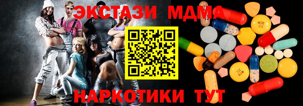 MDMA молли  МДМА кристаллы  Воткинск  Вход с VPN 