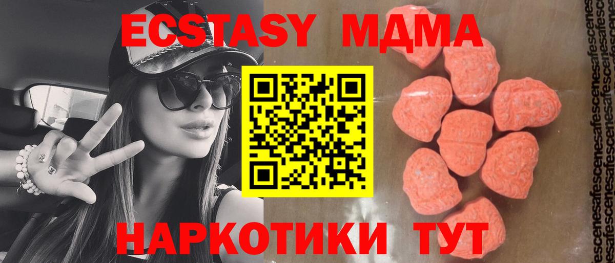 МДМА Molly Воткинск