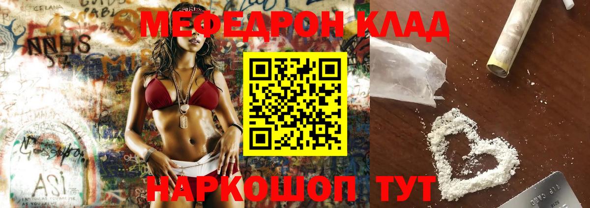 Воткинск  МЯУ-МЯУ кристаллы  сколько стоит  Вход с VPN  МЯУ-МЯУ кристаллы  гидра онион  Меф 