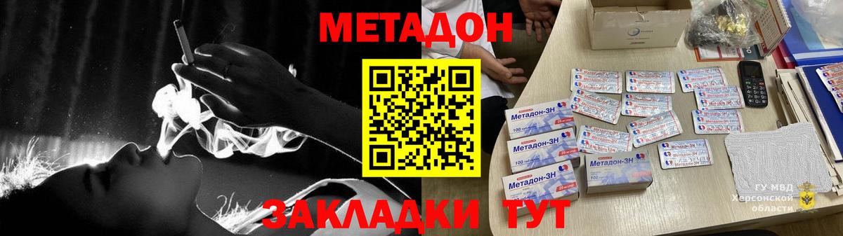 МЕТАДОН VHQ  Метадон VHQ  Вход с VPN  Воткинск 
