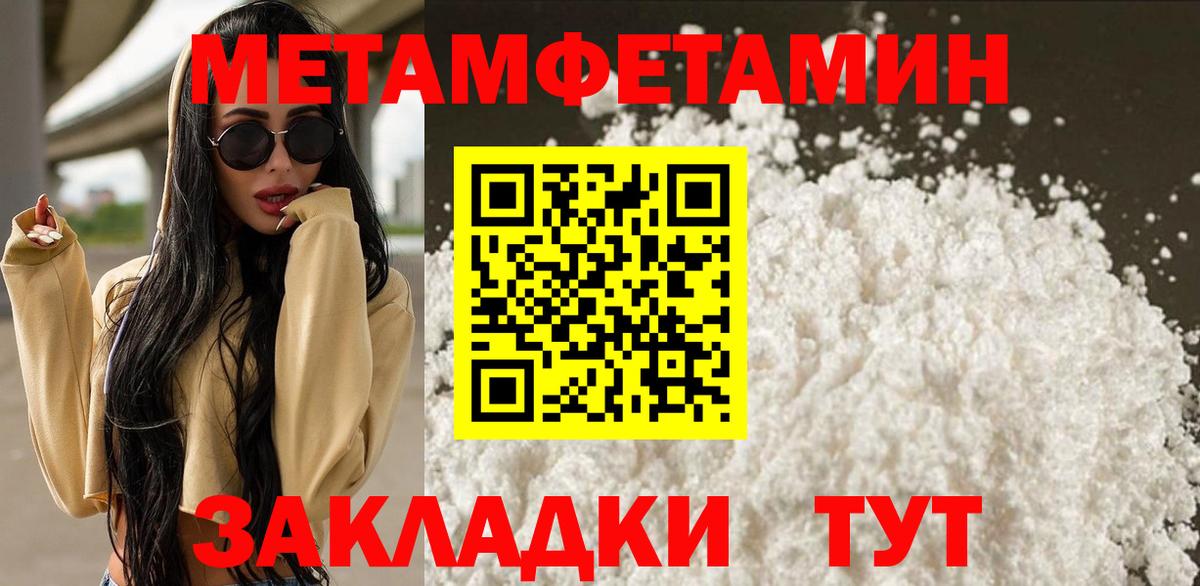 Воткинск  Первитин винт  Вход с VPN 