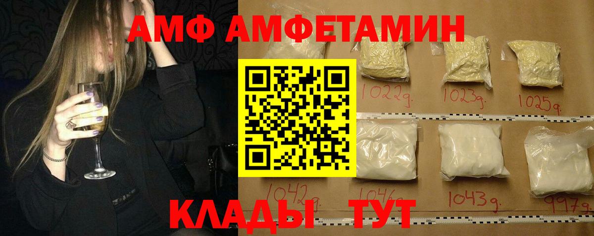 Метамфетамин винт Воткинск