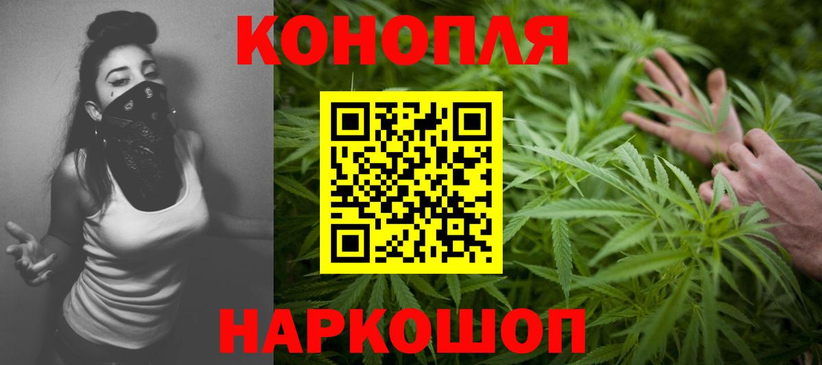 Воткинск  МАРИХУАНА Ganja  Бошки Шишки семена  Вход с VPN 